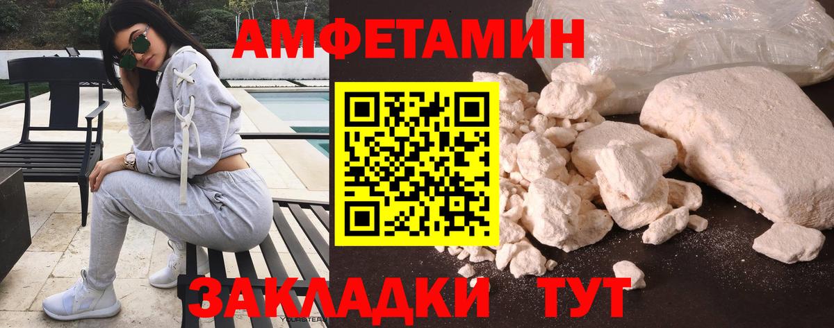 АМФЕТАМИН  АМФЕТАМИН Premium  Вход с VPN  АМФ  Шуя 