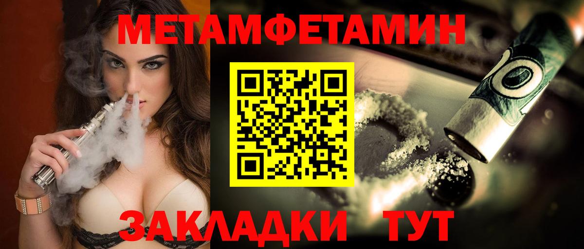 Амфетамин 97% Шуя