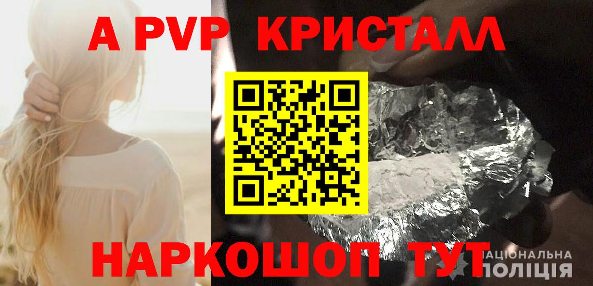 купить наркотик  A-PVP СК  Шуя  Вход с VPN  А ПВП VHQ  Alpha PVP 