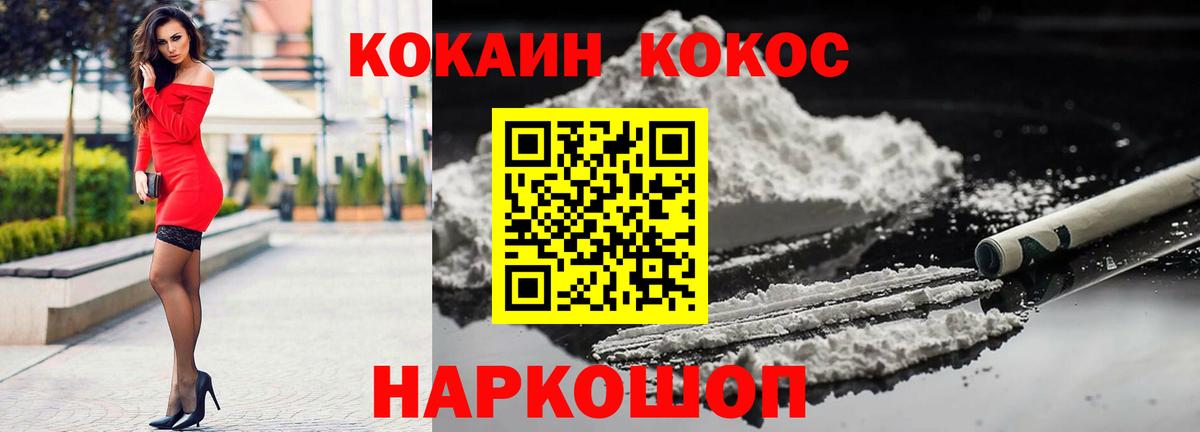 КОКАИН 98% Шуя