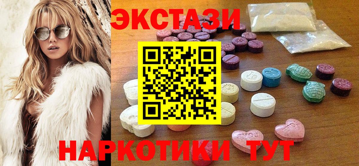 Экстази  где продают наркотики  Ecstasy VHQ  Шуя  Ecstasy таблы  Вход с VPN 