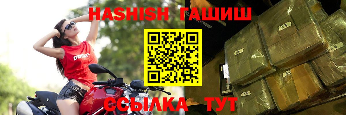 ГАШИШ Premium Шуя