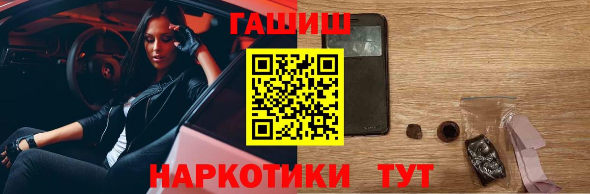 Гашиш Ice-O-Lator  Вход с VPN  Шуя  ГАШ  Гашиш убойный 