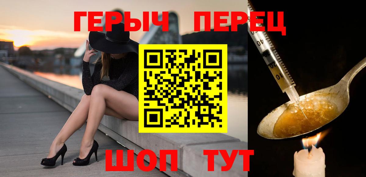 Шуя  ГЕРОИН Heroin  Вход с VPN 