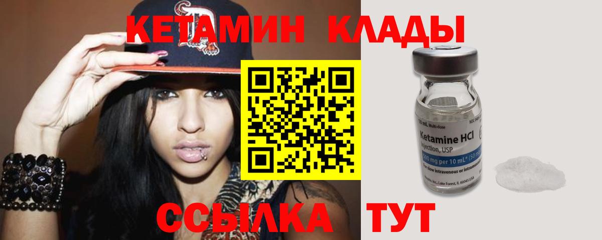 Шуя  Кетамин ketamine  Вход с VPN 