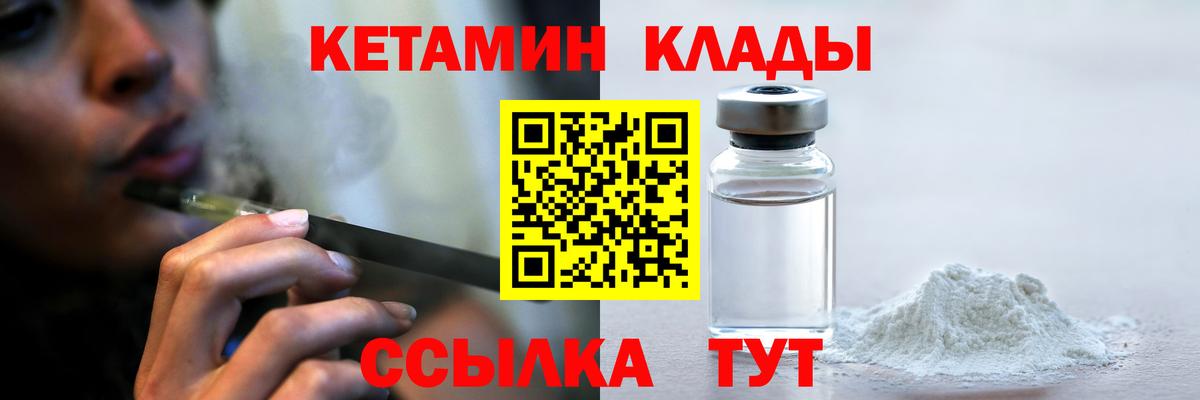 Кетамин VHQ Шуя