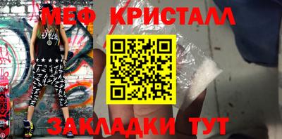 кристаллы Краснознаменск