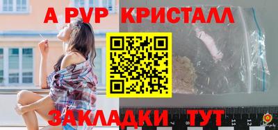кристаллы Краснознаменск