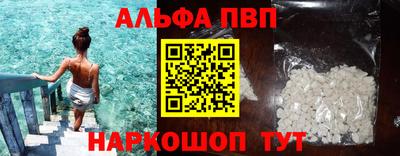 синтетический гашиш Краснодар