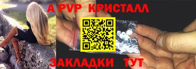 кристаллы Краснознаменск