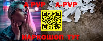кристаллы Краснознаменск