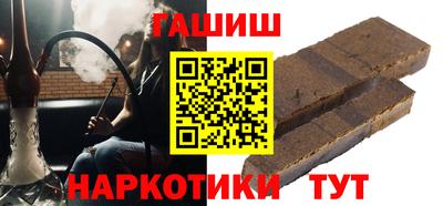 синтетический гашиш Краснодар