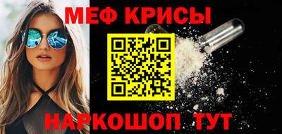 кристаллы Краснознаменск