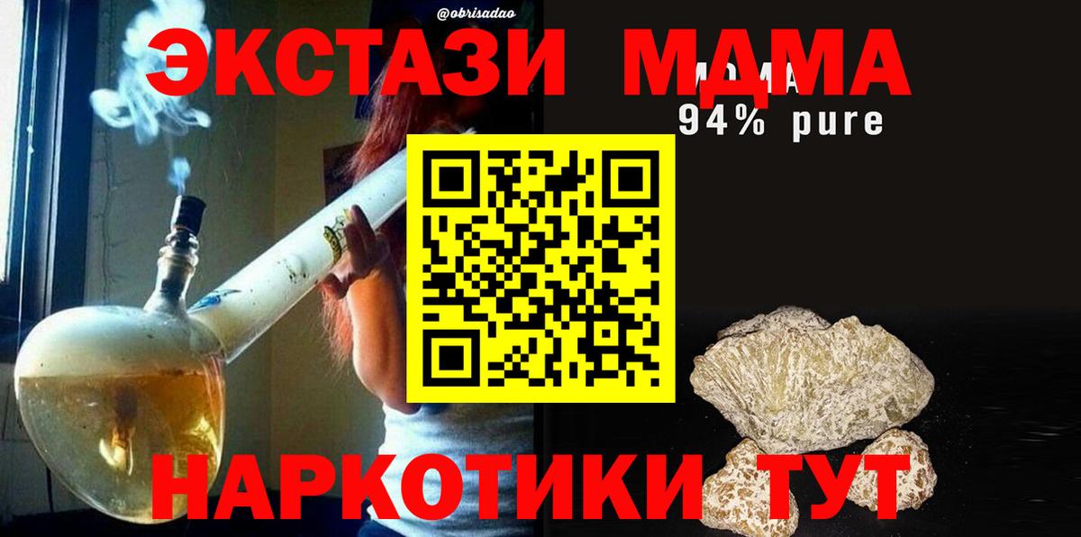 Шуя  МДМА crystal  Вход с VPN 