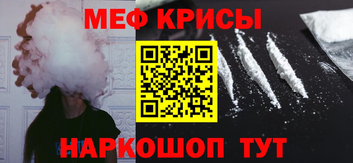 Меф кристаллы  Вход с VPN  Мефедрон  купить наркоту  Шуя 