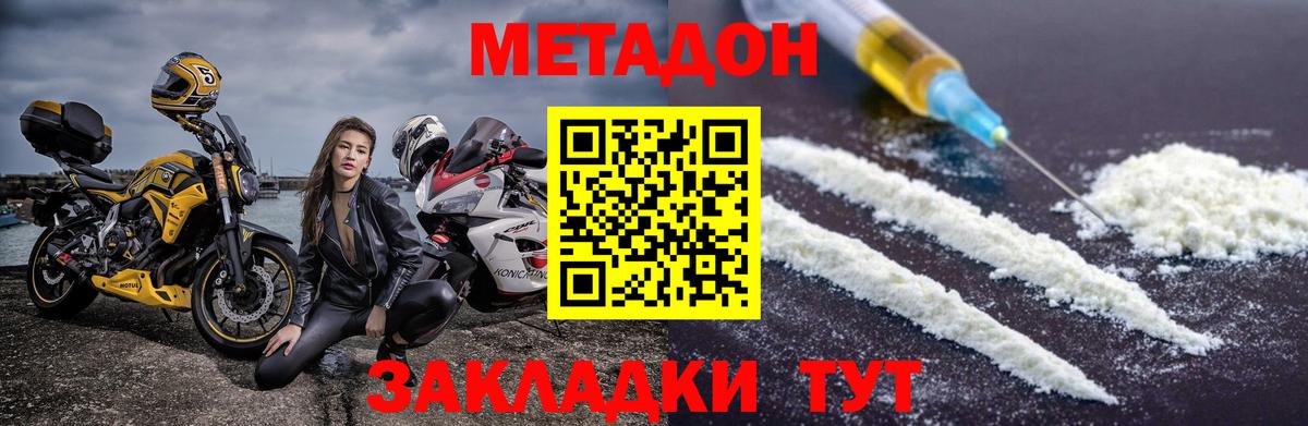 МЕТАДОН кристалл  гидра онион  Шуя  Вход с VPN  МЕТАДОН VHQ 