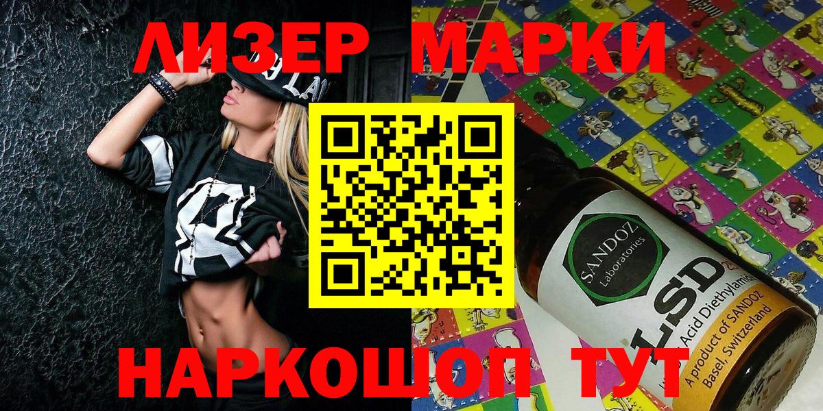 Шуя  Марки 25I-NBOMe 1500мкг  Вход с VPN 