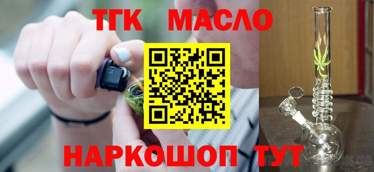 Шуя  Дистиллят ТГК THC oil  ТГК вейп с тгк  Вход с VPN 