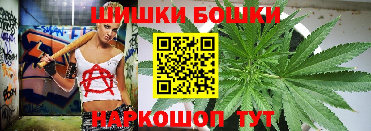 Меф МЯУ МЯУ кристаллы  ГАШИШ  Вход с VPN  Шуя  Alpha-PVP СОЛЬ кристаллы  Канабис  Гашиш  COCAIN 